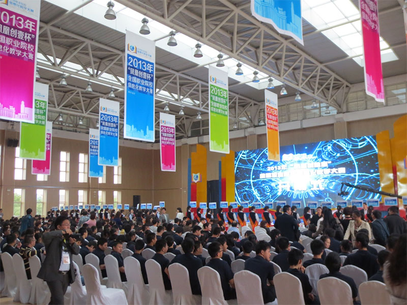 2013年全國信息化教學(xué)大賽開(kāi)幕式場(chǎng)景